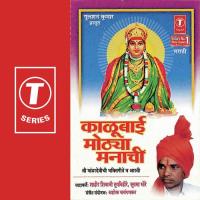 Kaalubaaicha Darshnaala Gardi Jhali Shahir Shivaji Tupvihire,Sushma More Song Download Mp3