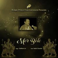 Mor Bole songs mp3