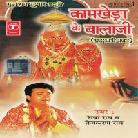 Kaamkheda Ke Balaji songs mp3