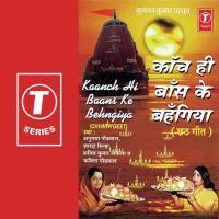 Mora Bhaiya Jayela Anuradha Paudwal,Kavita Paudwal,Sharda Sinha,Ajith Kumar Song Download Mp3