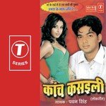 Kaanch Kasaili songs mp3