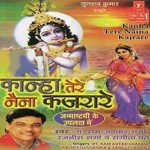 Kanhaiya Ghar Aaja Re Pandit Ram Avtar Sharma,Rajneesh Sharma,Sangeeta Pant Song Download Mp3