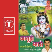 Aadhi Raat Ne Bajave Kaanho Bansi Ne Bholuram Gurjar Song Download Mp3