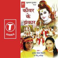 Kaanwar Ke Jhankar songs mp3