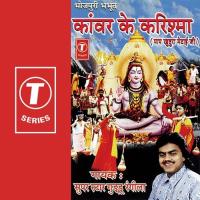 Kaanwar Tuhu Leke Jaibu Guddu Rangila Song Download Mp3