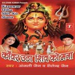 Bhole Ki Kanwar Lene Jaaun Haridwar Main Anjali Jain,Shailender Jain Song Download Mp3