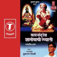 Roop Pahata Lochani Tukaram Gosavi Song Download Mp3