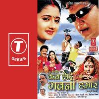 Kab Hoi Gavna Hamaar songs mp3