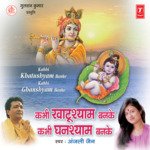 Baba Shayam Samaye Jan Jan Main Anjali Jain Song Download Mp3