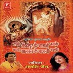 Hey Ram Ke Pyare Bajrangi Anjali Jain Song Download Mp3