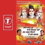 Jeevan Hai Chaar Din Ka Pandit Gyanendra Sharma Song Download Mp3