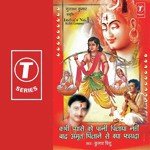 Nahin Jag Maa Jisa Dooja Kumar Vishu Song Download Mp3