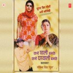 Kabhi Saali Banke Kabhi Gharwali Banke songs mp3