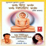 Tera Dham Hai Unche Pahadan Mein Anjali Jain Song Download Mp3