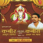 Saari Rachna Yahan Ki Asaar Hai Sant Gaurav Das Song Download Mp3