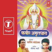 Gur Govind Doghe Hi Udhe, Naman Karu Kona...Prem Pyala Jyasi Hawa To Shir Dakshin Deyi, Lobhi Swapnil Bandodkar Song Download Mp3