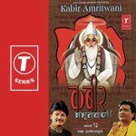 Kabir Amritwani Debashish Dasgupta Song Download Mp3
