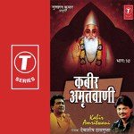 Kabir Amritwani Part-10 Debashish Dasgupta Song Download Mp3