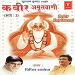 Man Ke Haare Har Hai, Shyam Harit Duti Hoy Vipin Sachdeva Song Download Mp3