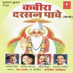 Rahna Nahi Des Birana Hai Ravindra Bijur Song Download Mp3
