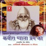 Kabira Pyala Prem Ka (Kabir Ke Dohe) Shalini Shrivastav,Gaurav Song Download Mp3