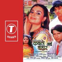 Kable Aai Bahaar songs mp3