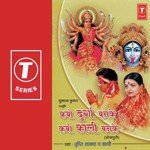 Kabo Durga Banke Kabo Kali Ban songs mp3