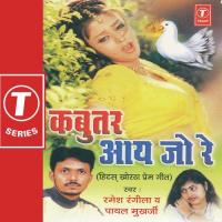 Tore Khatir Tikuliya Payal Mukherjee,Ramesh Rangeela Song Download Mp3