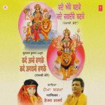 Kade Ambe Banke Kade Jagdambe Banke songs mp3