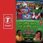 Kade Peer Banke Kade Sai Fakir Banke songs mp3