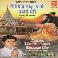 Kagaz Madh Gayo Karma Ko songs mp3