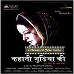 Kahaani Gudiya Ki songs mp3