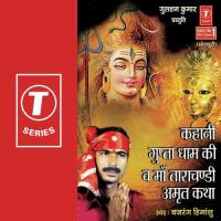 Kahani Gupta Dhaam Ki Va Maa T Munna Singh Song Download Mp3