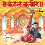 Saise Lagan Kathin Hai Bhai Anup Jalota Song Download Mp3