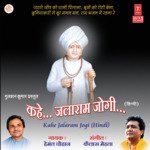 Kahe Jalaram Jogi songs mp3