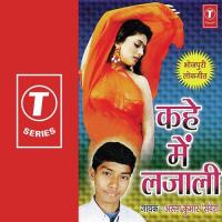 Kahe Mein Lajaali songs mp3