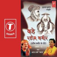 Keha Rehme Kabeer Bharat Sharma Vyas Song Download Mp3