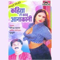 Kahiya Le Karabu Aanakani songs mp3