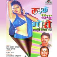 Gailu Masti Mein Pagalaai Ram Anuj Yadav,Geeta Bharati Song Download Mp3