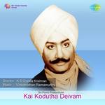 Kaikodutha Deivam songs mp3