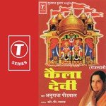 Kaila Devi songs mp3