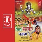 Kaisa Chakkar Chalaya Re songs mp3