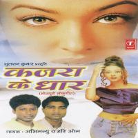 Kajra Ke Dhaar songs mp3