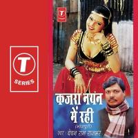 Kajra Nayan Mein Rahi songs mp3