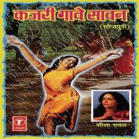 Kajri Gaave Saawan songs mp3