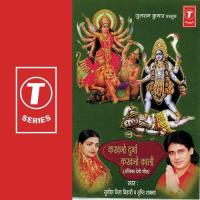 Galiya Galiya Ghumeey Che Durga Mayiya Sunil Chhaila Bihari,Tripti Shakya Song Download Mp3