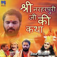 Aaya Aaya Gokul Ram Shyam Paliwal Song Download Mp3