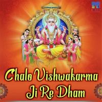 Chalo Chalo Vishwakarma Ji Re Dham Indra Sharma Song Download Mp3