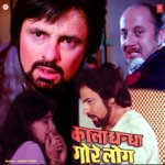 Bul Bul Ye Desh Paraya Hai Shabbir Kumar Song Download Mp3