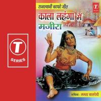 Kala Lehnga Me Manjeera Baaje Mamta Bajpai Song Download Mp3